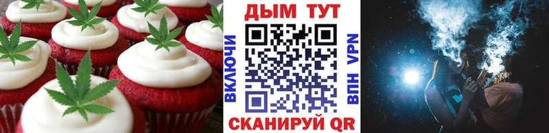 Печенье с ТГК марихуана  ссылка на мегу вход  Полярные Зори 