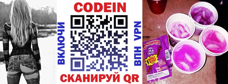 Кодеин Purple Drank  купить   гидра как зайти  Полярные Зори 
