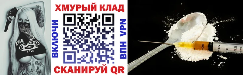 omg рабочий сайт  Полярные Зори  Героин Heroin 