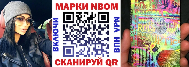 Марки N-bome 1500мкг  Полярные Зори 